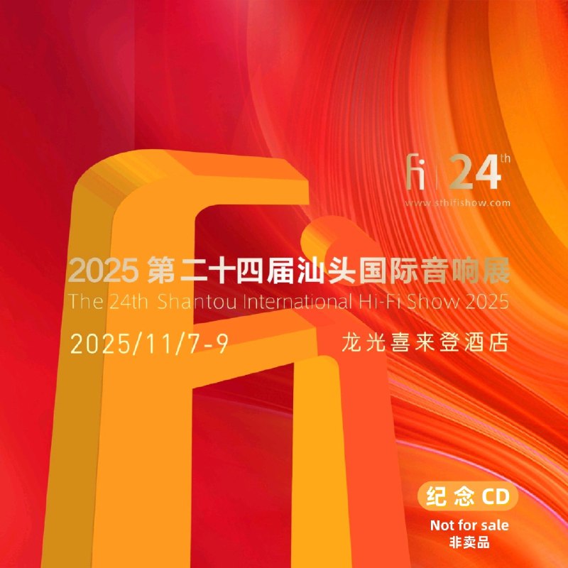 名称：群星《2025_第二十四届汕头国际音响展》纪念CD (原抓WAV+CUE)描述：专辑曲目：01. TheMass弥撒02. 我的中国心03. 世事何曾是绝对04. 我想有个家05. 阳关三叠06. 潇洒的走07. 津轻平原08. 狮子戏球09. 定风波10. 谁能明白我11. 月满西楼12. Thunder and Lightning Polka雷鸣闪电波尔卡13. 寒傲似冰14. 遥远的妈妈链接：