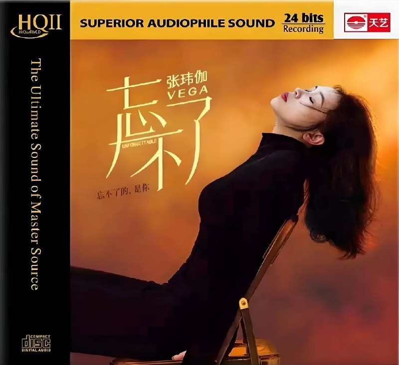 名称：张玮伽.2026-《忘不了》HQII》头版限量编号[低速原抓WAV] 整轨+分轨描述：张玮伽.2026-《忘不了》HQII》头版限量编号[低速原抓WAV] 整轨+分轨夸克：