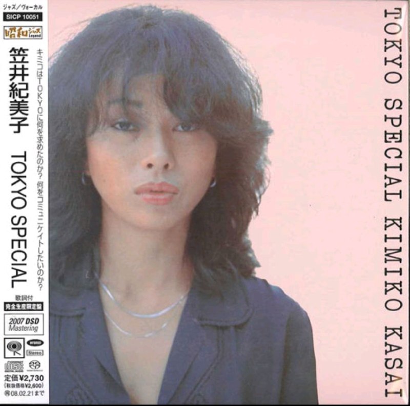 名称：笠井纪美子 Kimiko Kasai - Tokyo Special SACD描述：笠井纪美子1977年《Tokyo Special》，2007年Sony日本重发