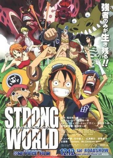 名称：海贼王剧场版10：强者世界 (2009) 1080P 英日多音轨 外挂中字描述：在一个风和日丽的日子，草帽海贼团正悠闲地在海上航行