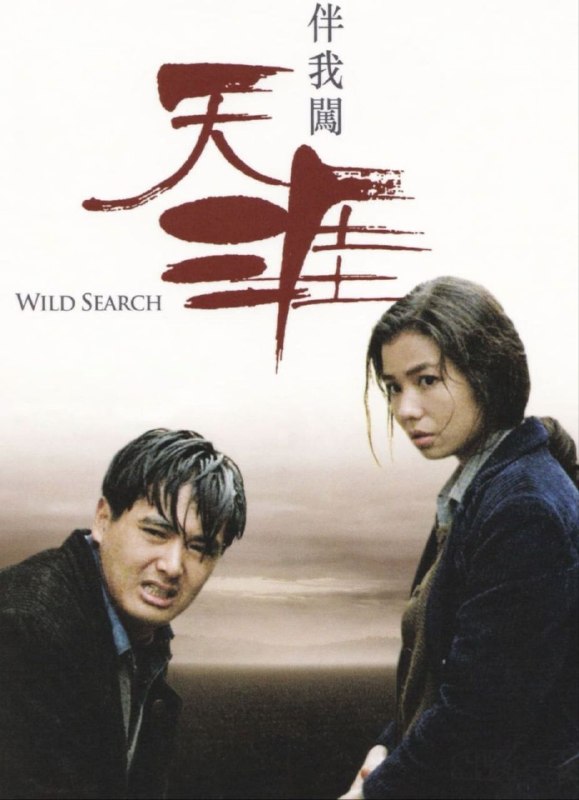 名称：【原盘】伴我闯天涯 (1989) 1080P REMUX 国粤多音轨 内封/外挂简中字幕描述：警察阿猫（周润发 饰）于枪枝交易现场发现了一具女尸，跟一个小女孩加加