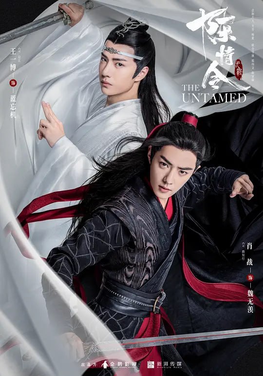 名称：陈情令 (2019)描述：十六年前，天下五分，姑苏蓝氏，云梦江氏，清河聂氏，岐山温氏，兰陵金氏共治天下