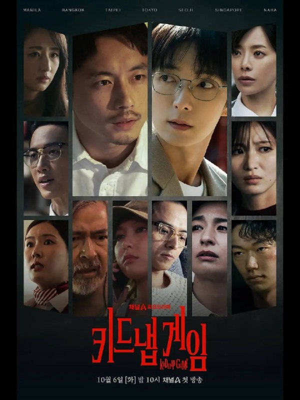 名称：绑架游戏（2026）4K SDR S01E01  - E02描述：亚洲七个城市，同时发生七宗轰天绑架案