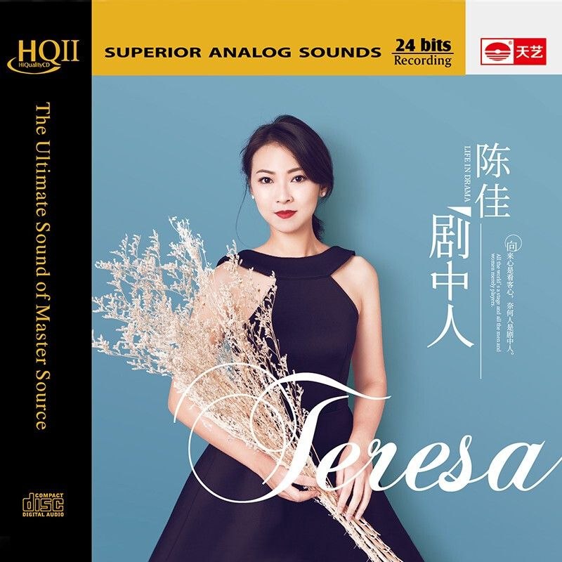 名称：陈佳 2021 - 剧中人HQⅡ  限量编号 天艺音乐 WAV 分轨描述：1. 剧中人2. 川流不息3. Last Song4. 就像一阵风5. 秋之夜行线6. 苏州夜曲7. 别离的预感8. 旅程9. 散落的时光10. 空中餐厅11. 彼岸花开12. 微光角落夸克：