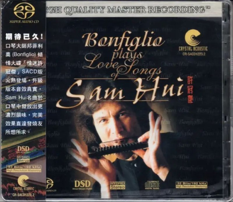 名称：邦菲利奥(Robert Bonfiglio)口琴演奏 - 2005年SACD系列 - 情迷许冠杰   DSD DFF描述：口琴大师邦菲利奥(Bonfiglio)倾情大碟《情迷许冠杰》SACD版火热登场，升级版本音效真实，Sam Hui名曲于口琴中发放出更浓烈韵味，完美效果直达发烧友所想所求