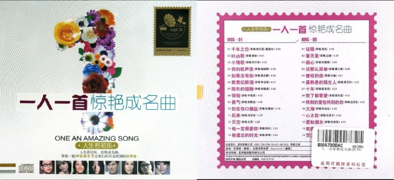 名称：群星《一人一首惊艳成名曲 》2CD WAV描述：群星《一人一首惊艳成名曲》2CD，集结华语众多实力派歌手代表作，首首耳熟能详，WAV无损音质，满载时代回忆，适合怀旧收藏