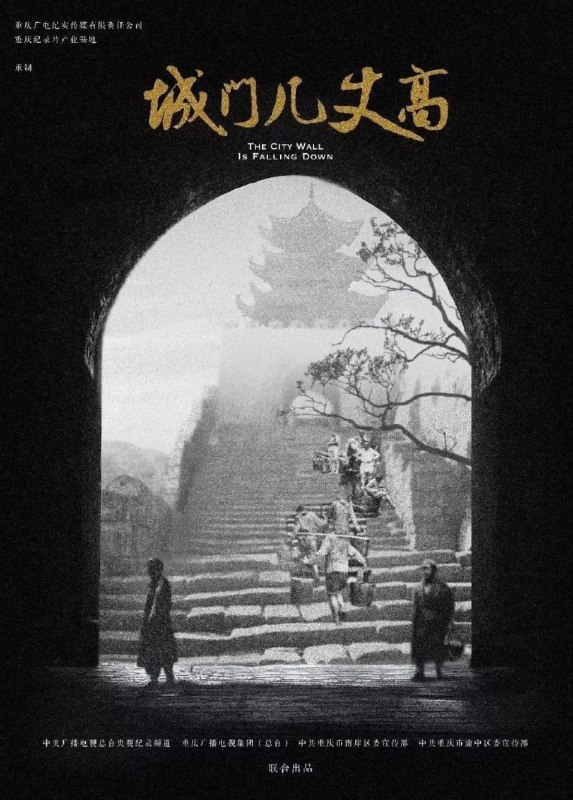 名称：城门几丈高 (2019) 4K 全5集描述：一条川江，世界上最危险的航道