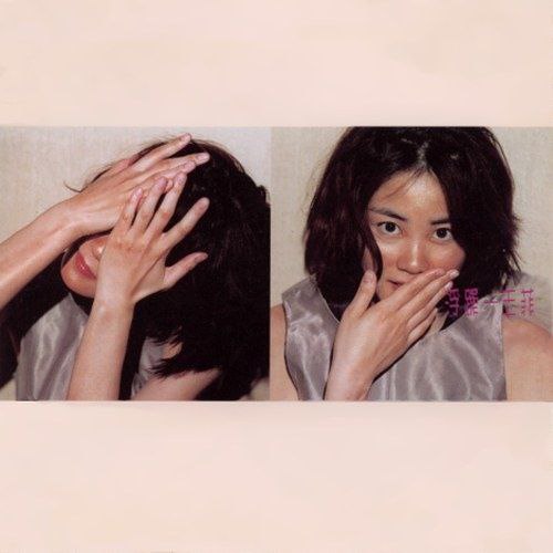 名称：王菲 浮躁 DSD dsf描述： 《浮躁》是王菲于1996年发行的另类流行经典，堪称其音乐生涯最大胆的艺术尝试