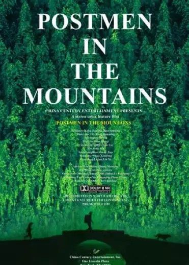 名称：那山那人那狗 (1999) 1080P 中字内嵌字幕描述：儿子（刘烨）高考落榜不得已回到大山中的家后，做了大半辈子山村邮递员的父亲（滕汝骏）提前退休，安排儿子接下自己的工作