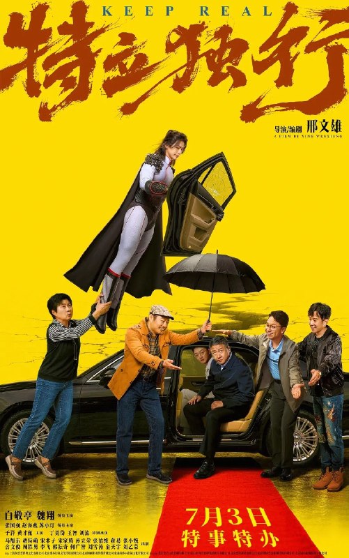 名称：特立独行 (2026) 4K HDR +1080P描述：我们可不可以抛开世俗的眼光而活？一身本领的王长海(白敬亭 饰)回乡履职，初来乍到便锋芒毕露，他不顾老夏(魏翔 饰)劝阻，不惧人情牵绊，直面乱象与不公，却处处碰壁