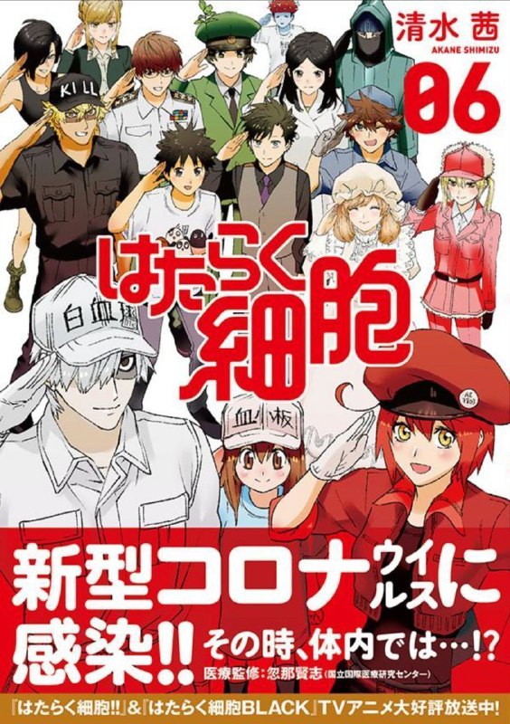 名称：工作细胞 2季全 1080P 国语描述：这是一个关于你自身的故事