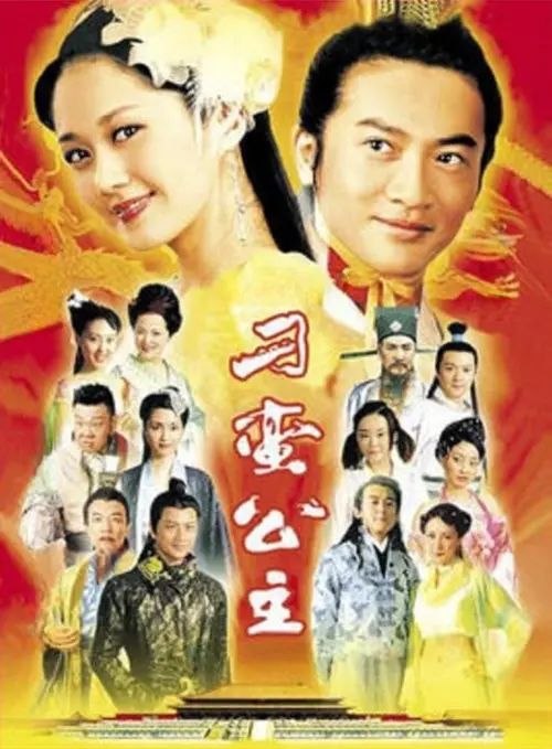 名称：刁蛮公主 (2006) 1080P 全33集描述：本是养在深闺中的前朝公主司徒静（张娜拉 饰）最大的爱好却是女扮男装，化身为龙少侠，在江湖中行侠仗义，也因此结识了一帮各行各业的朋友，人送外号“小龙虾”；身在朝中的年轻皇帝朱允（苏有朋 饰）虽然少年英雄，但无奈外有三藩势力庞大虎视眈眈，内有舅舅一手遮天，朱允没有施展拳脚的余地