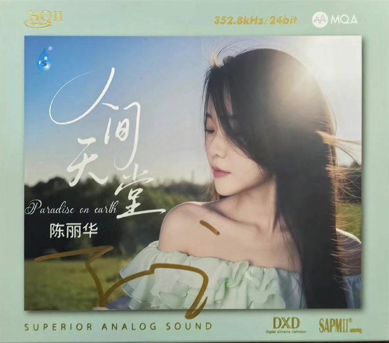 名称：陈丽华 2026 人间天堂 HQII 限量版 低速抓轨 WAV分轨描述：曲目1. 别人的歌｜原唱：Raidas2. 童年时｜原唱：夏韶声3. 人间天堂｜原唱：周启生4. 舍不得你｜原唱：郑秀文5. 摘星的晚上｜原唱：李国祥6. 偶遇｜原唱：林志美7. 秋色｜原唱：陈百强8. 寂寞的风｜原唱：邝美云9. 玻璃之情｜原唱：张国荣10. 为你钟情｜原唱：张国荣11. 仍能情深爱上｜原唱：郑伊健12. 涟漪｜原唱：陈百强夸克：
