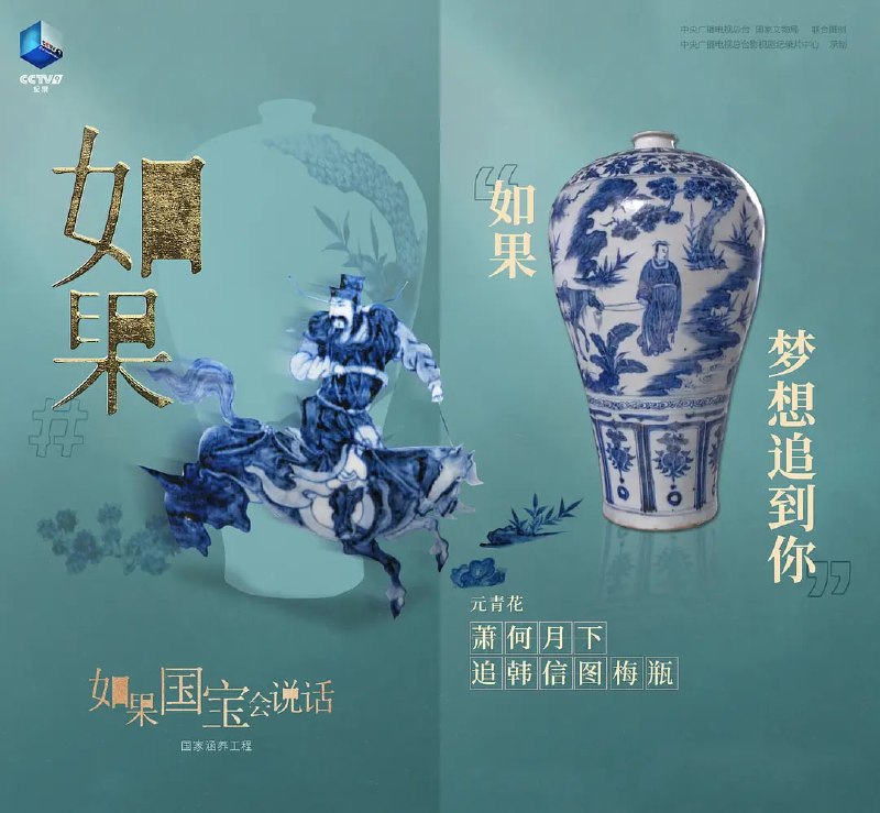 名称：如果国宝会说话 第四季 (2022)描述：《如果国宝会说话》共100集，分为四季播出，第一季于2018年1月1日在中央广播电视总台纪录频道首播