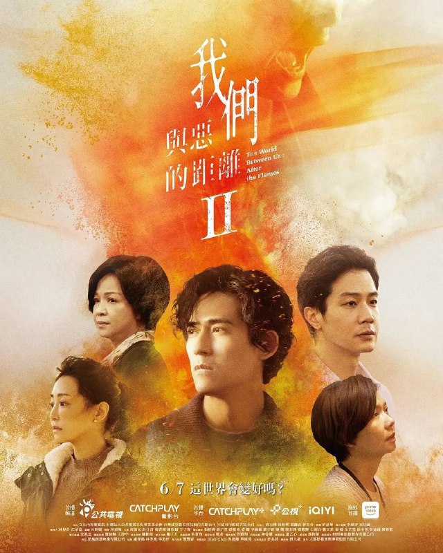 名称：我们与恶的距离2 (2025) 4K 高码 全集描述：故事从一场超市纵火案展开，24岁的嫌犯造成五死十二伤的惨剧，这案件成为施⾏国民法官制度后，首个可能判处死刑的案例