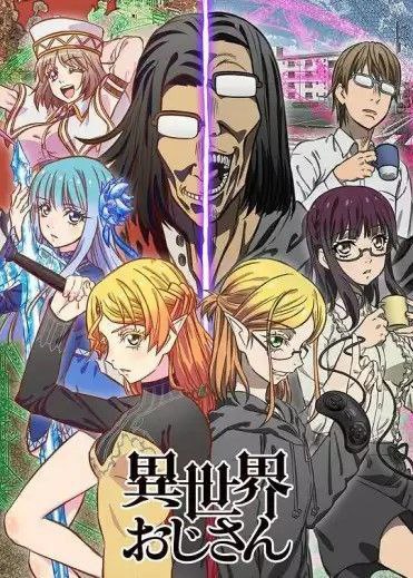 名称：异世界归来的舅舅 (2022) 1080P 全集 中字内嵌字幕描述：2017年秋，敬文的舅舅17岁时被卡车撞上，从此陷入昏迷，直到17年后他奇迹般苏醒