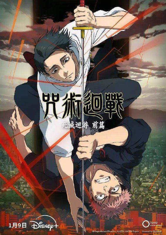 名称：咒术回战 第三季（2026）CR 1080p 内封简中 S03E01-E03描述：第三季衔接涩谷事变，五条悟被封印于狱门疆，咒术界陷入混乱