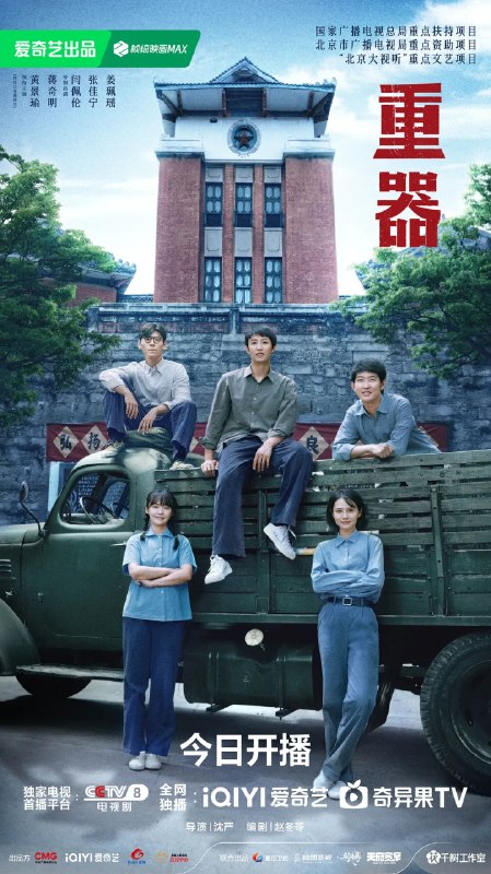 名称：重器 (2026)剧情 黄景瑜 蒋奇明 于和伟 4KHDR60FPS 更新14集描述：该剧讲述了改革开放初期1979年到1997年，陈一众、余高远、张丽慧、夏英杰、陆则铭五个法学院学生毕业后进入了司法领域不同的部门，在如火如荼的司法实践中见证历史、参与历史、与时俱进、不断成长的故事