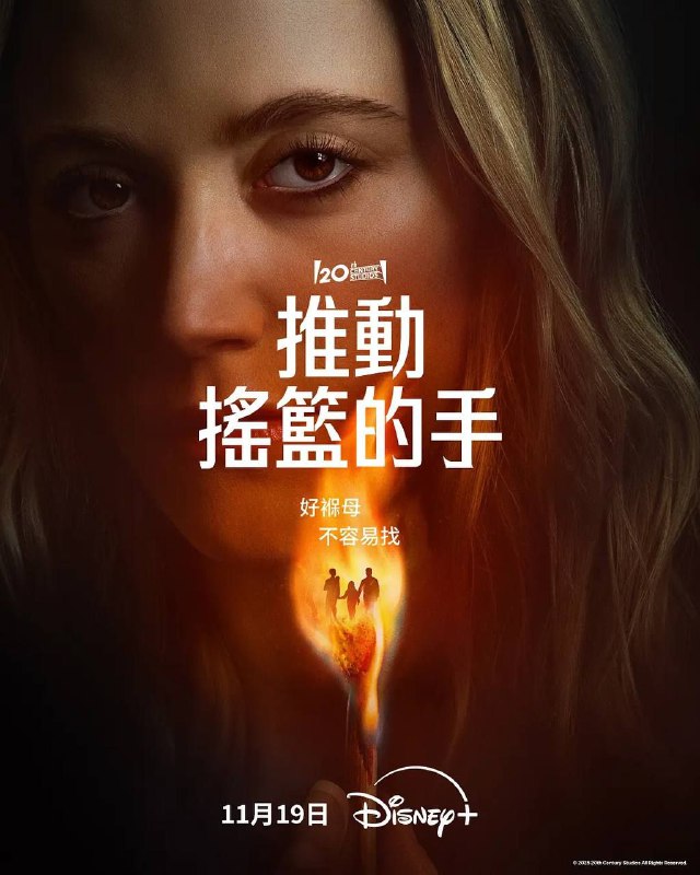 名称：推动摇篮的手 (2025) 1080P 内嵌简繁字幕描述：影片翻拍自1992年的同名恐怖片