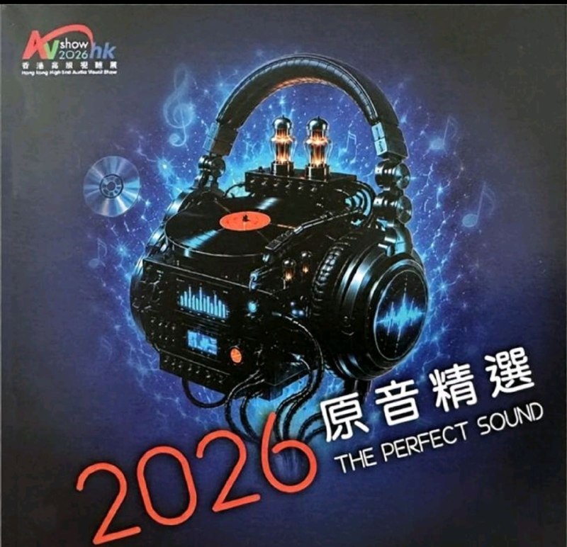 名称：群星 2026《原音精選 THE PERFECT SOUND》香港高级视听展 WAV 分轨描述：曲目01 一生不变‑李克勤02 不捨也為愛‑葉德嫻03 Never Enough‑Esther Yoo（小提琴）04 Chopin Nocturnes No.2 in E‑Flat Major, Op.9‑Claire Huangci05 嘩氣‑泰迪羅賓06 勁草嬌花‑劉雅麗...10 倩影‑蔡楓華11 忘了我是誰‑王海玲12 三國‑三國·見龍卸甲電影原聲帶13 彩雲追月‑香港中樂團 / 閔惠昌14 豐收鼓舞‑系原昌史（太鼓）夸克：