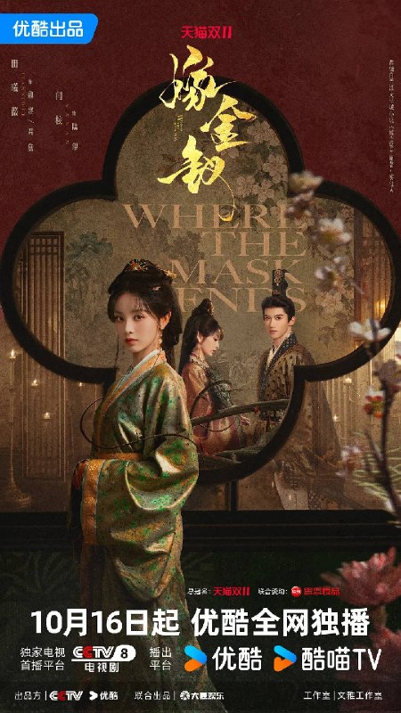 名称：嫁金钗（2026）4K 10bit 60FPS S01E01 - E04描述：阿丑原是街上倒夜香的低贱少女，人人皆可践踏欺凌，只因一张酷似侯府千金魏娆的面容，意外成为国公府世子陆濯的冲喜新娘