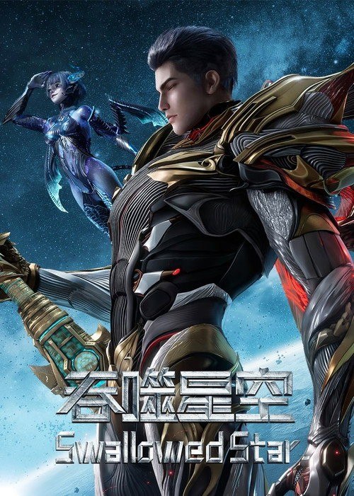 名称：吞噬星空 (2020) 4K 臻彩MAX [更新247集]描述：RR病毒席卷全球，受感染的动物异变为恐怖怪兽，人类文明几近毁灭