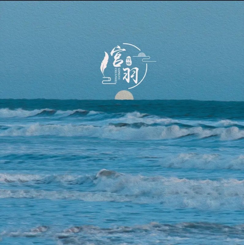 名称：养生音乐 防猝死  舒缓放松纯音乐 FLAC 24bit 48kHz描述：本专辑以温润长笛演绎经典流行旋律，节奏舒缓平稳，适配咖啡厅、居家疗愈场景