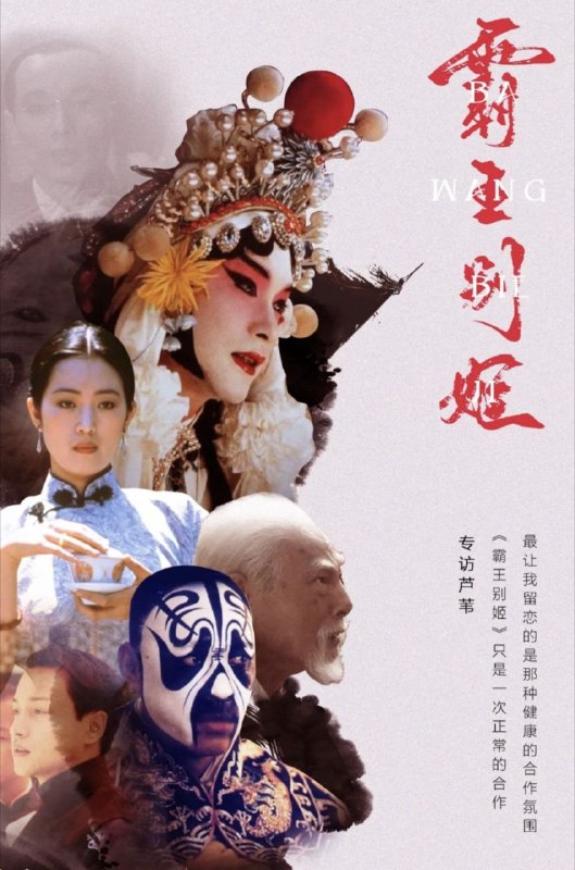 名称：霸王别姬 (1993) 4K HDR & Dv描述：段小楼（张丰毅）与程蝶衣（张国荣）是一对打小一起长大的师兄弟，两人一个演生，一个饰旦，一向配合天衣无缝，尤其一出《霸王别姬》，更是誉满京城，为此，两人约定合演一辈子《霸王别姬》