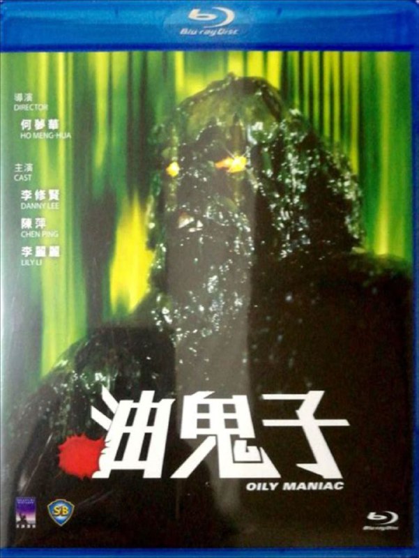 名称：油鬼子 (1976) 1080P 国语描述：本片由蔡澜编剧，何梦华导演在南洋拍摄的灵异电影