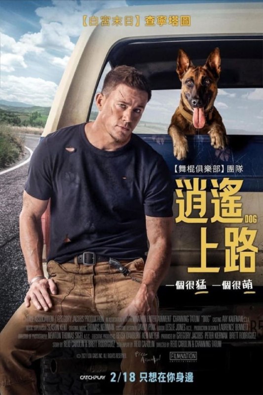 名称：忠犬 (2022) 4K SDR 中字外挂字幕描述：剧情讲述美国陆军游骑兵布里格(查宁·塔图姆 饰)的任务是将比利时牧羊军犬露露从路易斯–麦克乔德联合基地沿太平洋海岸及时带到亚利桑那州诺加里斯，以便及时参加露露训导员的葬礼，一路上人狗间培养出了深刻的友谊
