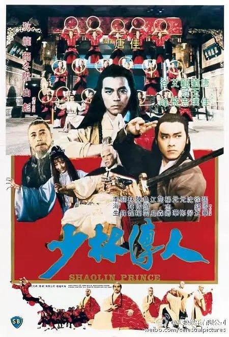名称：少林传人 少林傳人 (1983)描述：野心勃勃的九王爷（白彪 饰）企图谋权篡位，落败的皇帝（艾飞 饰）命令两名侍卫将两个皇子分别抱走，以延续皇家血脉