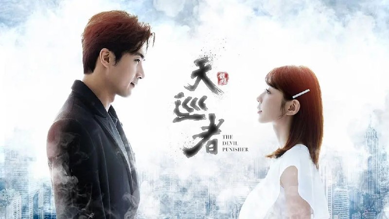 名称：天巡者 (2020)描述：有着大大的眼睛，甜美笑容，编号1087的孟婆，每天固定的工作就是在奈何桥边分送孟婆汤给准备投胎转世的人喝