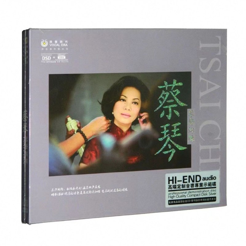 名称：蔡琴《琴声绵绵DSD》HI-END 音响专业示范碟 WAV+CUE描述：1. 被遺忘的時光2. 渡口3. 六月茉莉4. 想你的時候5. 痴痴的等6. 偶然7. 落花流水8. 寒雨曲9. 夢中人10. 三年11. 懷念12. 相思河畔13. 抉擇14. 白髮吟夸克：