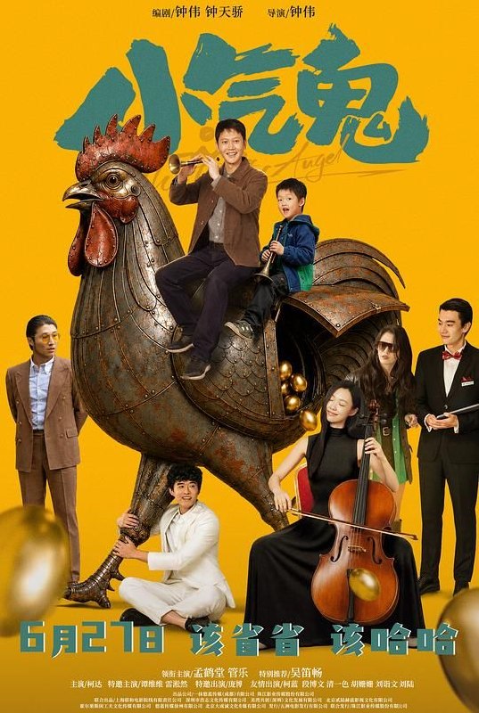 名称：小气鬼‎ (2026) 4K + 1080P 内嵌中文字幕描述：暂无描述夸克：