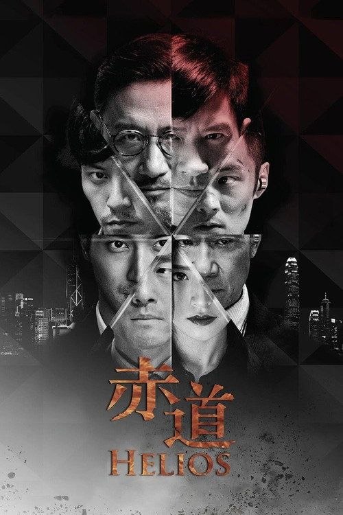 名称：【原盘】赤道 (2015) 4K REMUX 外挂简中字幕描述：“赤盗”是南韩头号通缉犯，与头号副手（文咏珊饰）成功在生产浓缩铀原料的工厂夺走一批铀原料球