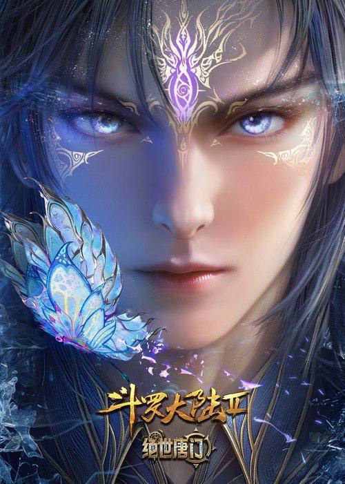 名称：斗罗大陆：绝世唐门（2023）4K S01E01 - E149｜附第一季+剧场版.描述：这里没有魔法，没有斗气，没有武术，却有武魂