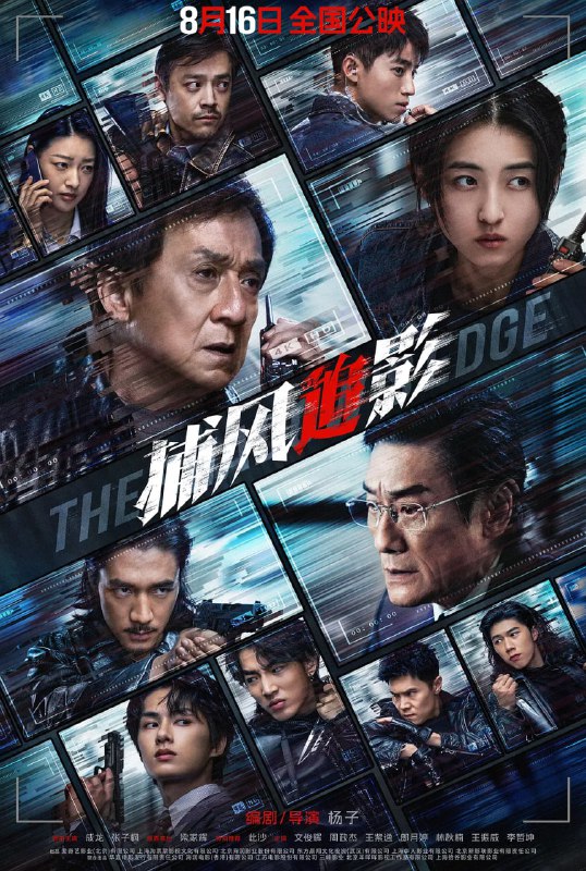 资源标题：捕风追影 (2025)剧情 动作 犯罪 成龙 张子枫 梁家辉 4K HQ DV HDR 120FPS 超高码率 超高帧率资源描述：一伙天才盗匪劫走数亿资产，却凭借超强反侦察能力全身而退，戏耍警方“天眼”系统
