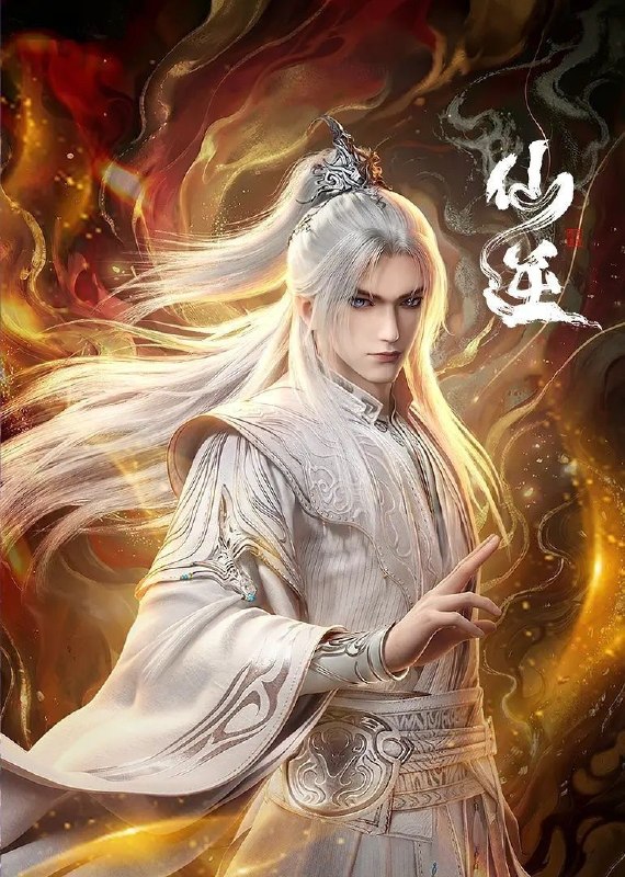 名称：仙逆 (2023) 4K 臻彩MAX [更新143集]描述：改编自耳根同名小说《仙逆》，讲述了乡村平凡少年王林以心中之感动，逆仙而修，求的不仅是长生，更多的是摆脱那背后的蝼蚁之身