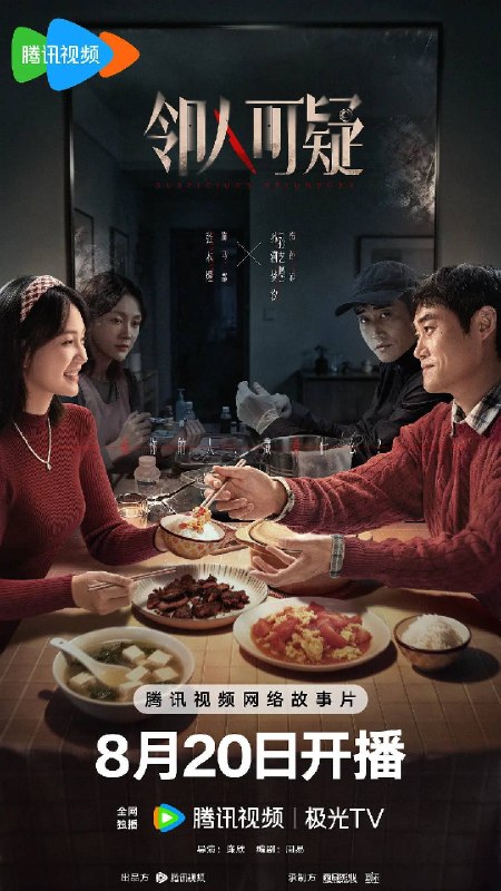 名称：邻人可疑（2026）4K HDR 50FPS FLAC无损HIFI声 杜比音效 HiveWeb描述：搬进新房，本以为是幸福的起点，却发现对门男邻居日渐诡谲