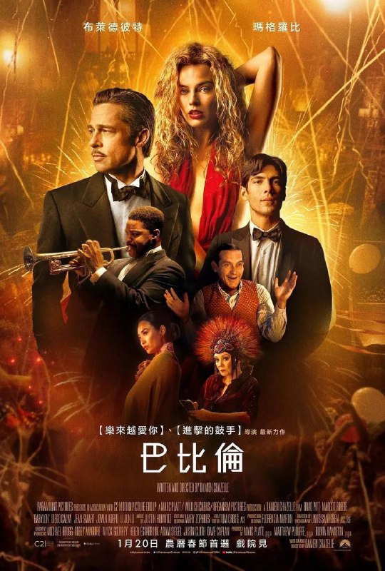 名称：巴比伦 (2022) 4K HDR 外挂简中字幕描述：20世纪20年代的美国好莱坞，声色犬马，光怪陆离，醉生梦死