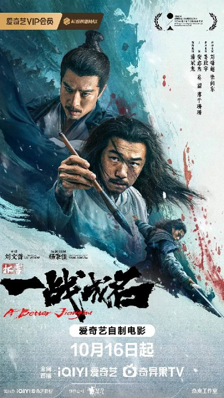 名称：杯雪·一战成名（2026）4K HDR 杜比音效描述：时秦桧把持朝堂，操控麾下缇骑四处镇压抗金义军
