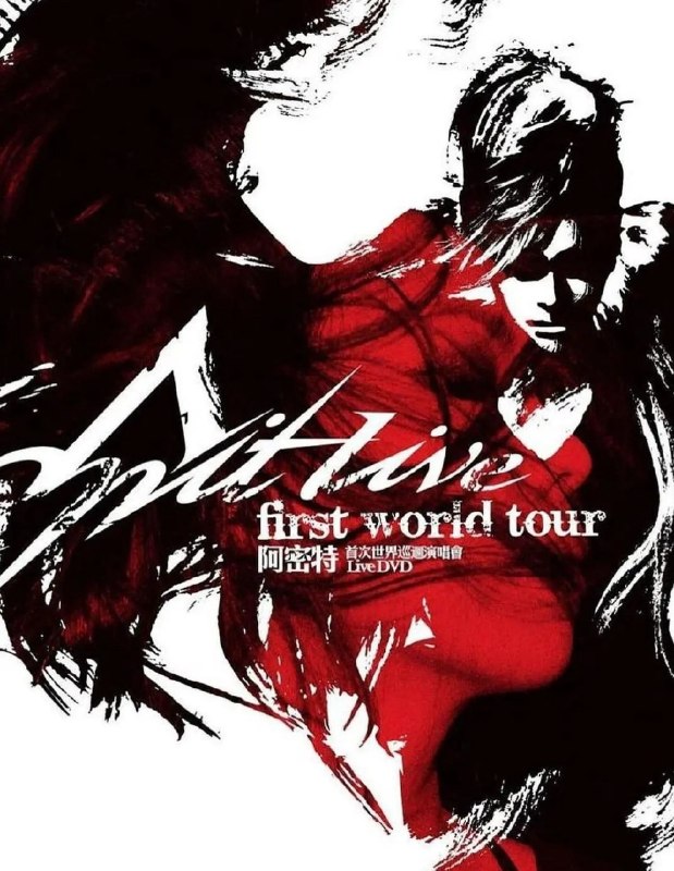名称：张惠妹 阿密特 首次世界巡回演唱会描述：Amit First World Tour Concert Live 2010.Blu-ray.1080i.REMUX.LPCM[16-48 2.0阿密特张惠妹2010世界巡回演唱会蓝光实录，斩获十项金曲奖入围加持