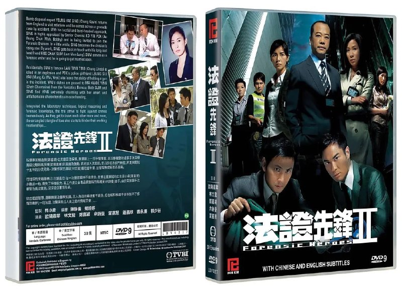 名称：法证先锋2 法證先鋒II (2008)描述：法政部的高级化验师Tim Sir（欧阳震华 饰）学识广博，有赖于他高超的物证检验手法，屡破奇案