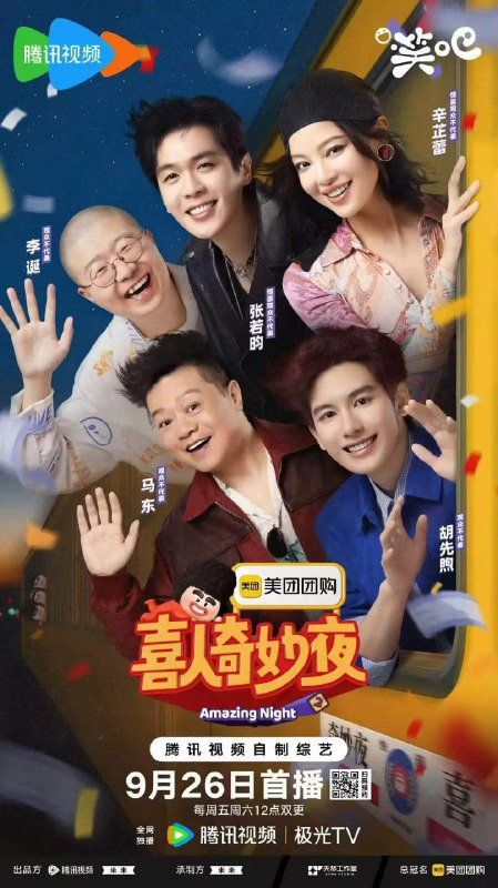 资源标题：喜人奇妙夜 2 (2025)真人秀 4K60FPS 更新1128期资源描述：喜剧爆综再度来袭，喜剧人们集结Again！选取最贴近生活的主题创作无限可能的喜剧作品，链接观众、明星与作品产生共鸣，打造十场喜剧大秀，开启每周的全民喜剧party！链接：