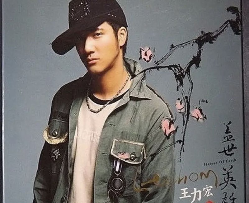 名称：王力宏 - 2005年专辑 - 盖世英雄   Flac描述：在音乐的世界里，独一无二的王力宏永远给你独一无二的音乐世界，每时每刻绝无仅有的王力宏，也给独一无二的你