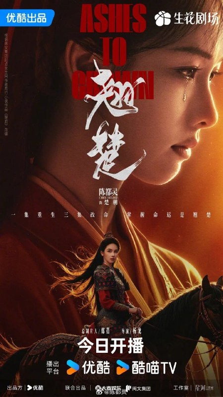 名称：翘楚 (2026)剧情 陈都灵 4KHQHDR60FPS 更新19集描述：若要以这天下为鼎，她定来分一杯羹