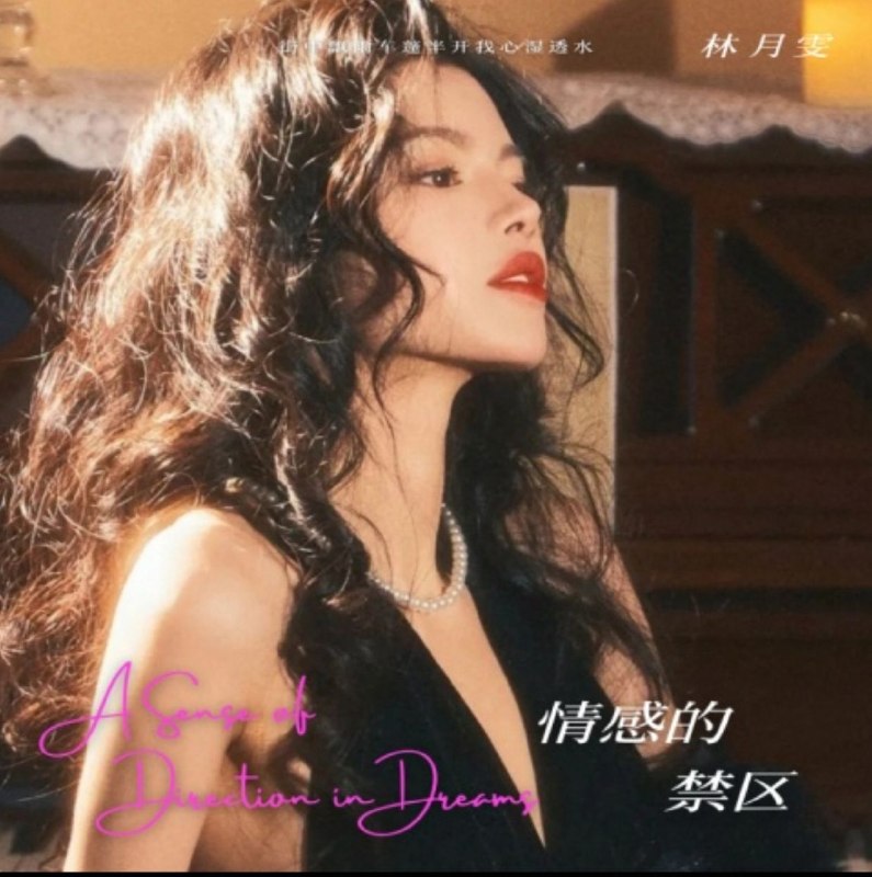 名称：港风女声 ai 歌手 林月雯 精选 flac描述：1 难得有情人 (港风女声版) - 林月雯2 祝福 (港风粤语版) - 林月雯3 真的爱着你 (港风女声版) - 林月雯4 沿途有你 (粤语女声版) - 林月雯5 梦仍是一样 (粤语女版) - 林月雯6 月亮代表我的心 (粤语女声版) - 林月雯7 无悔这一生 (粤语女声版) - 林月雯8 情感的禁区 (港风女声版) - 林月雯....夸克：