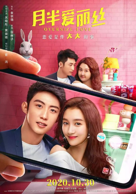 名称：月半爱丽丝 (2020)描述：胖女孩林晓曦（关晓彤 饰）性格开朗大方，她和音乐制作人韩冰（黄景瑜 饰）是多年好友，两人友达以上，恋爱未满
