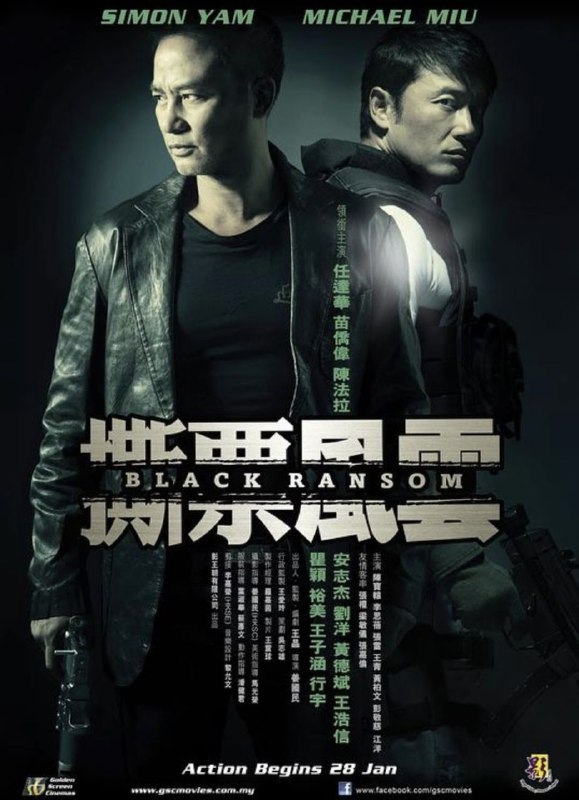 名称：撕票风云 (2010) 1080P 国粤多音轨 内嵌简繁字幕描述：连串黑帮老大遭绑架、勒索以及撕票，警方对此案调查毫无头绪