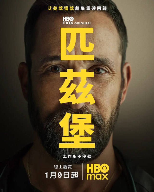 名称：匹兹堡医护前线 第二季（2026）4K DV&HDR 内封官中 S02E01-E02描述：第二季设定在第一季10个月后的独立日，聚焦匹兹堡创伤医疗中心急诊室15小时轮班